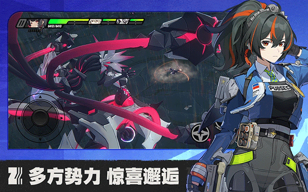 绝区零手游最新版截图5