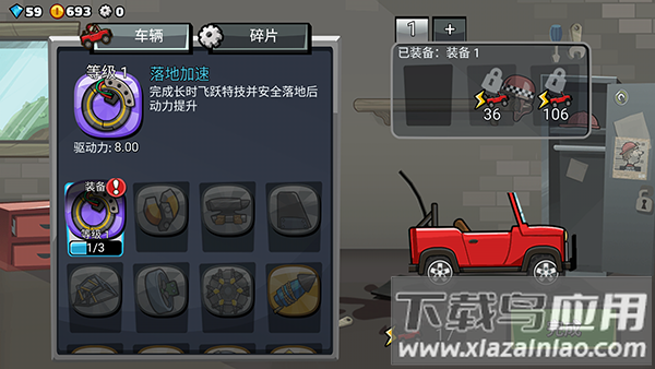 登山赛车2晴空版本最新版本下载截图3