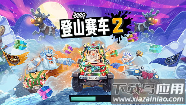 登山赛车2晴空版本最新版本下载截图4