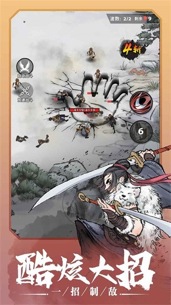 少侠太白手游官方正版最新版截图3