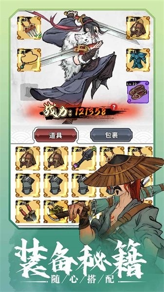 少侠太白手游官方正版最新版截图4