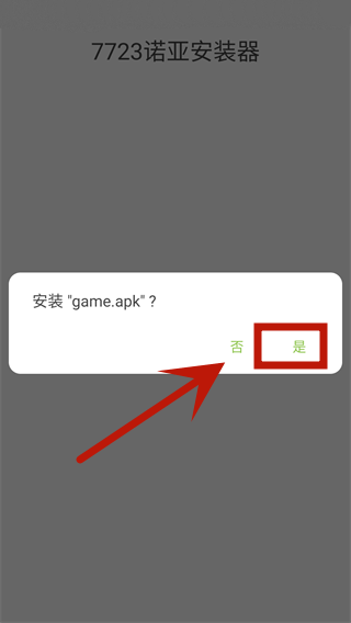 jojo的奇妙冒险未来遗产手机版