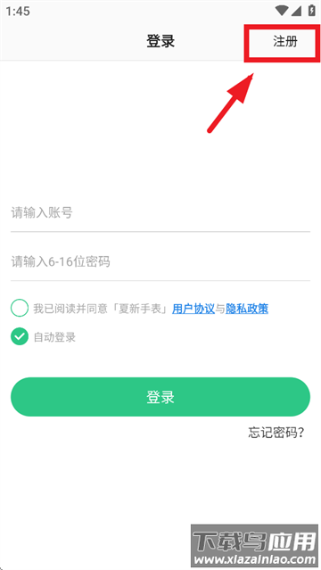 夏新手表app