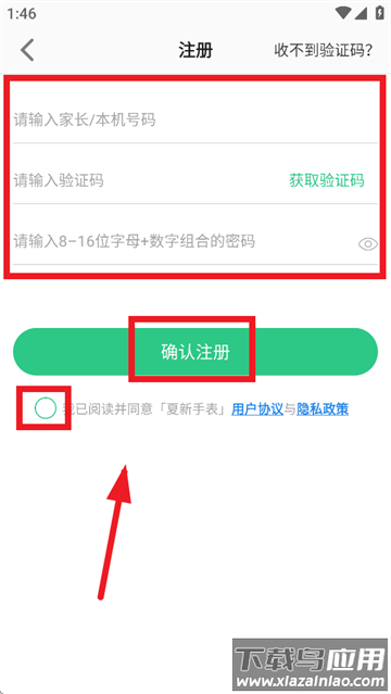 夏新手表app