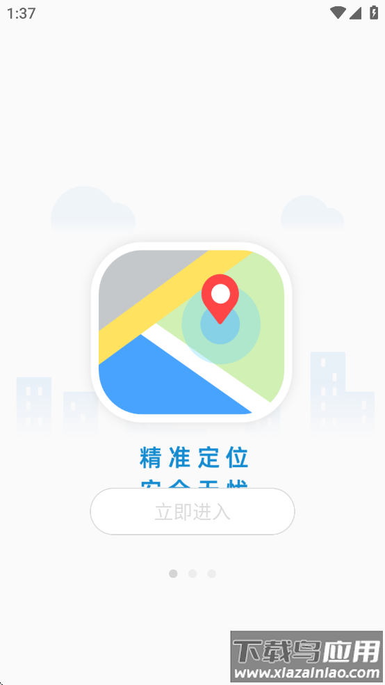 夏新手表app最新版截图2
