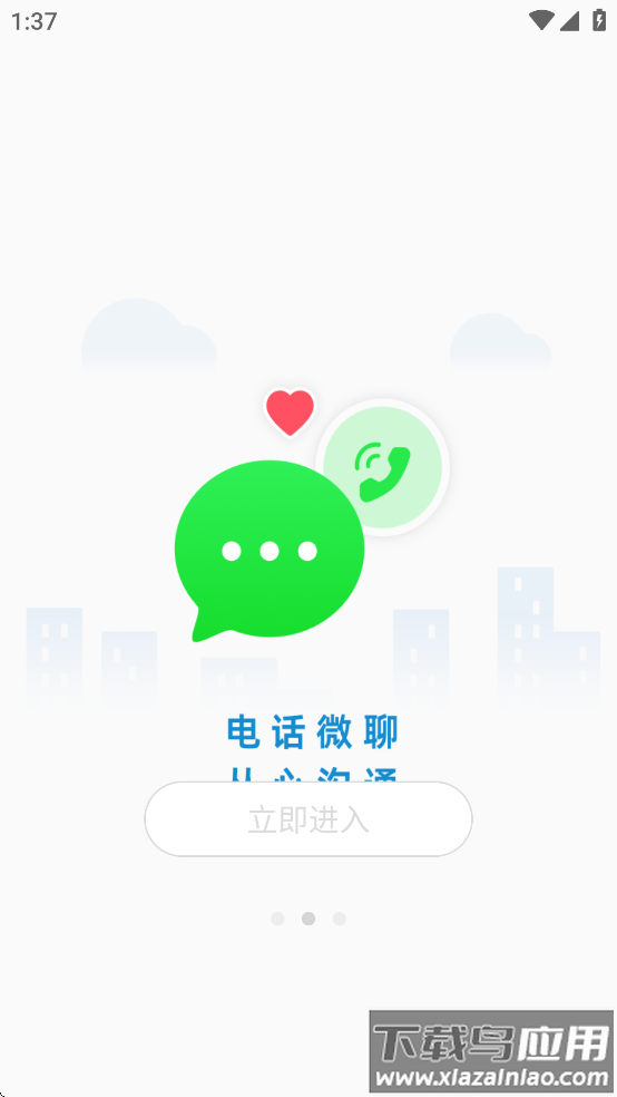 夏新手表app最新版截图3