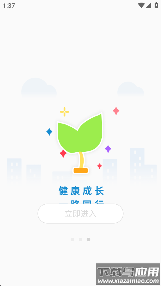 夏新手表app最新版截图4