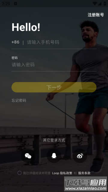 Loop软件
