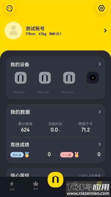Loop软件