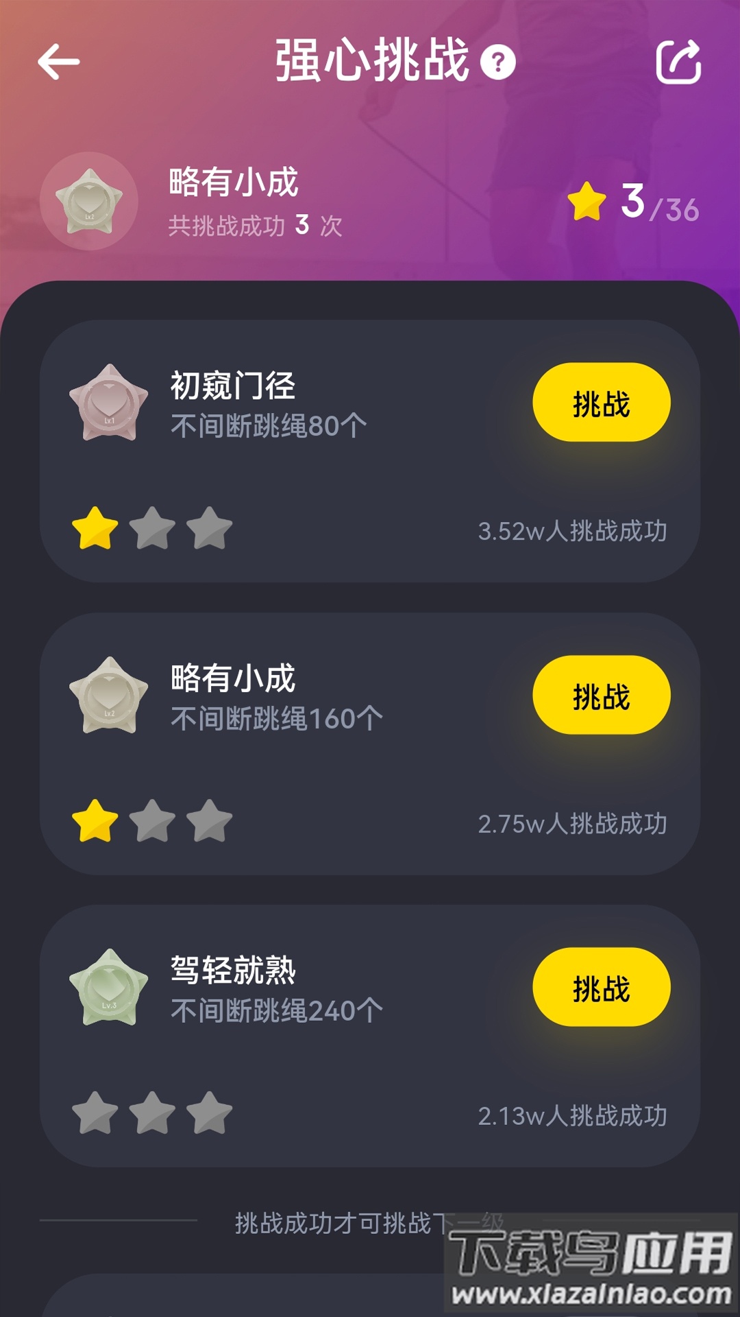 Loop软件截图1