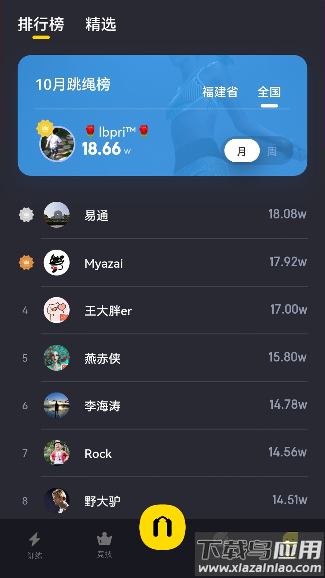 Loop软件截图2