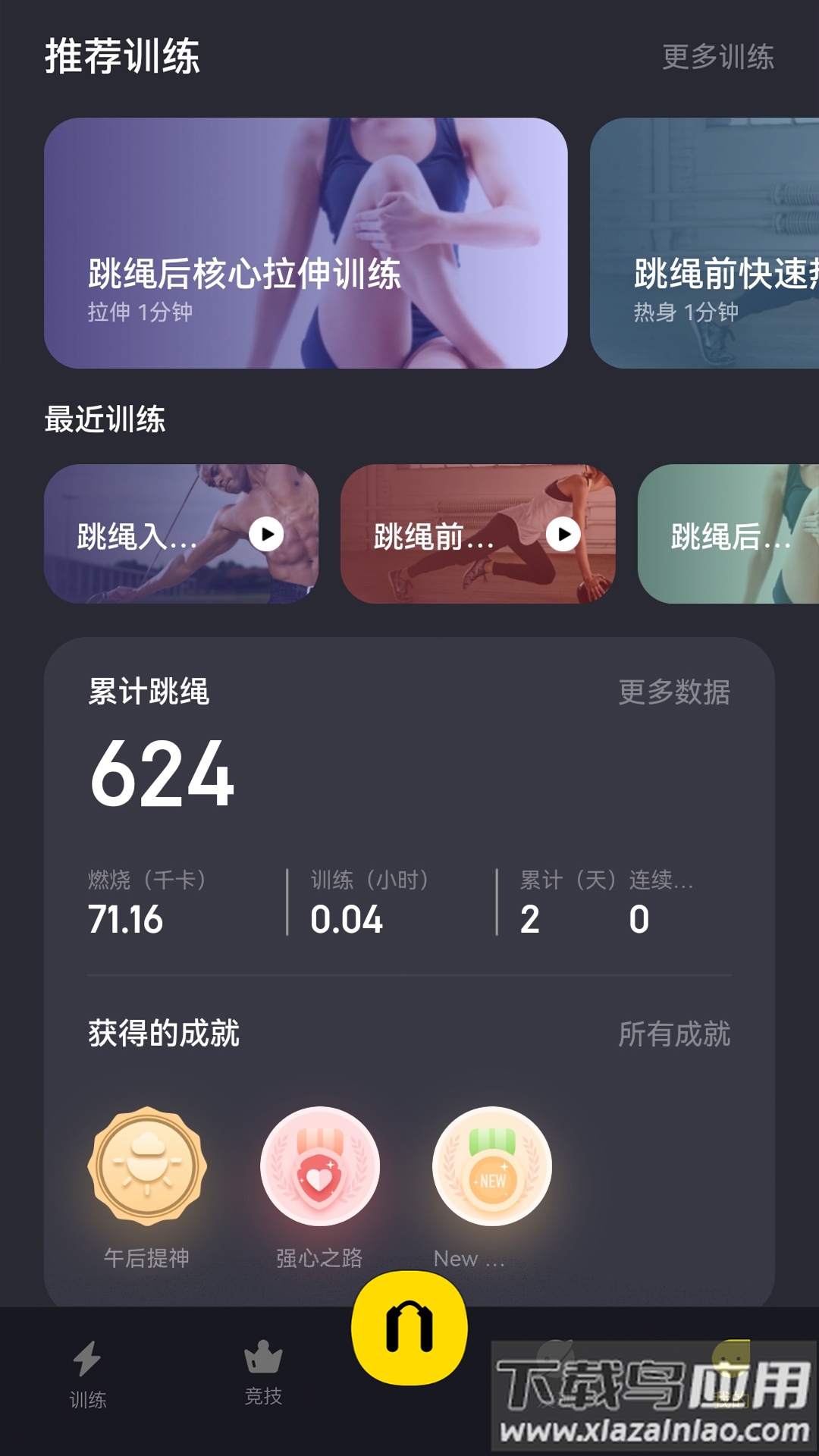 Loop软件截图3