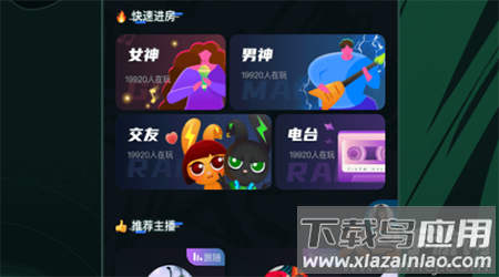 Me兔语音app最新版