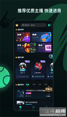 Me兔语音app最新版截图1