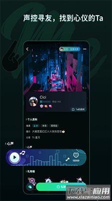 Me兔语音app最新版截图4