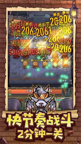 巨像骑士团手游最新版截图3