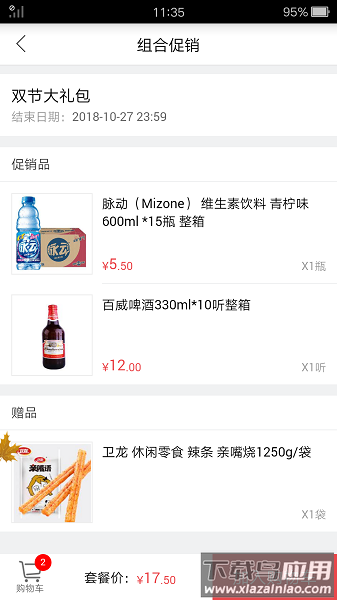 勤策订货app(原订货365)最新版截图1