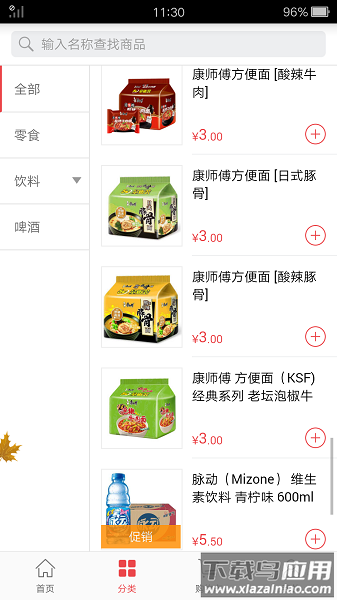勤策订货app(原订货365)最新版截图3