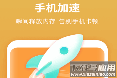 尚麦闪电清理app