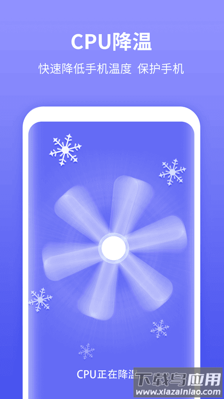 尚麦闪电清理app最新版截图1