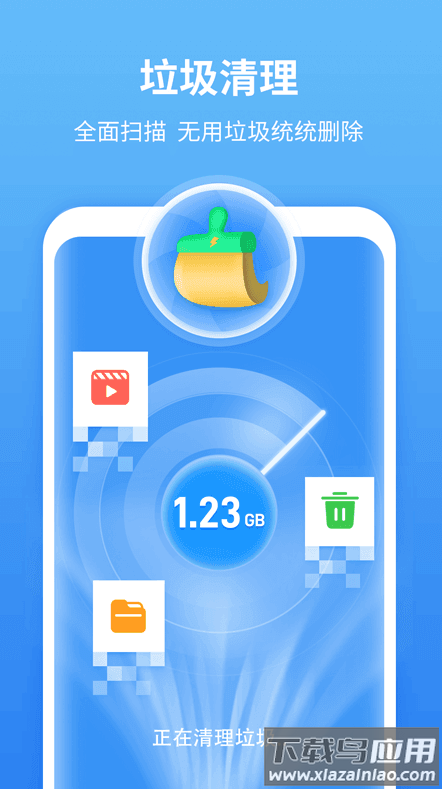 尚麦闪电清理app最新版截图2