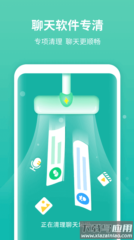 尚麦闪电清理app最新版截图4