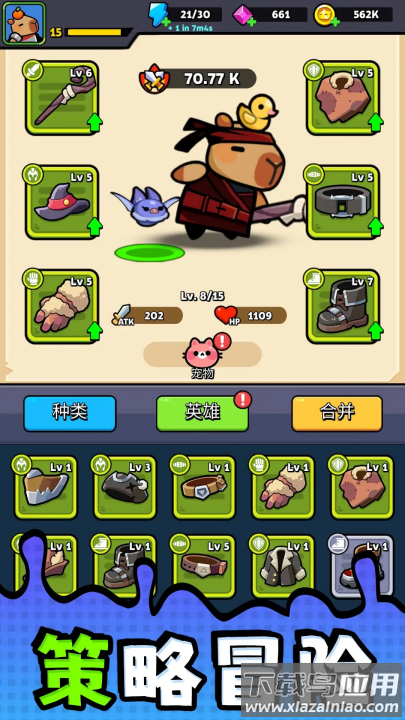 勇者潜行游戏最新版截图1