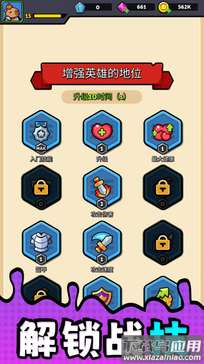 勇者潜行游戏最新版截图2