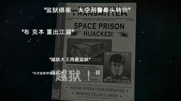 太空刑警手游(space marshals)最新版截图1