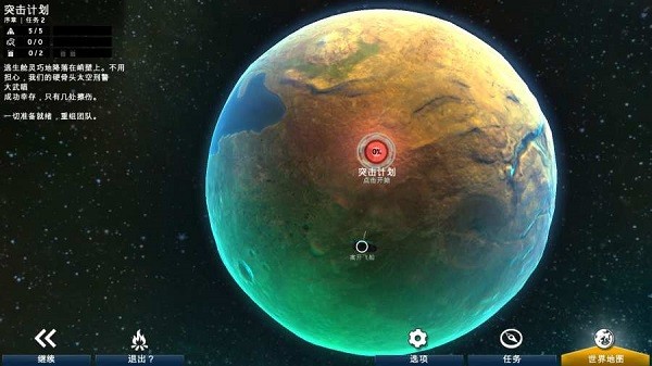 太空刑警手游(space marshals)最新版截图2