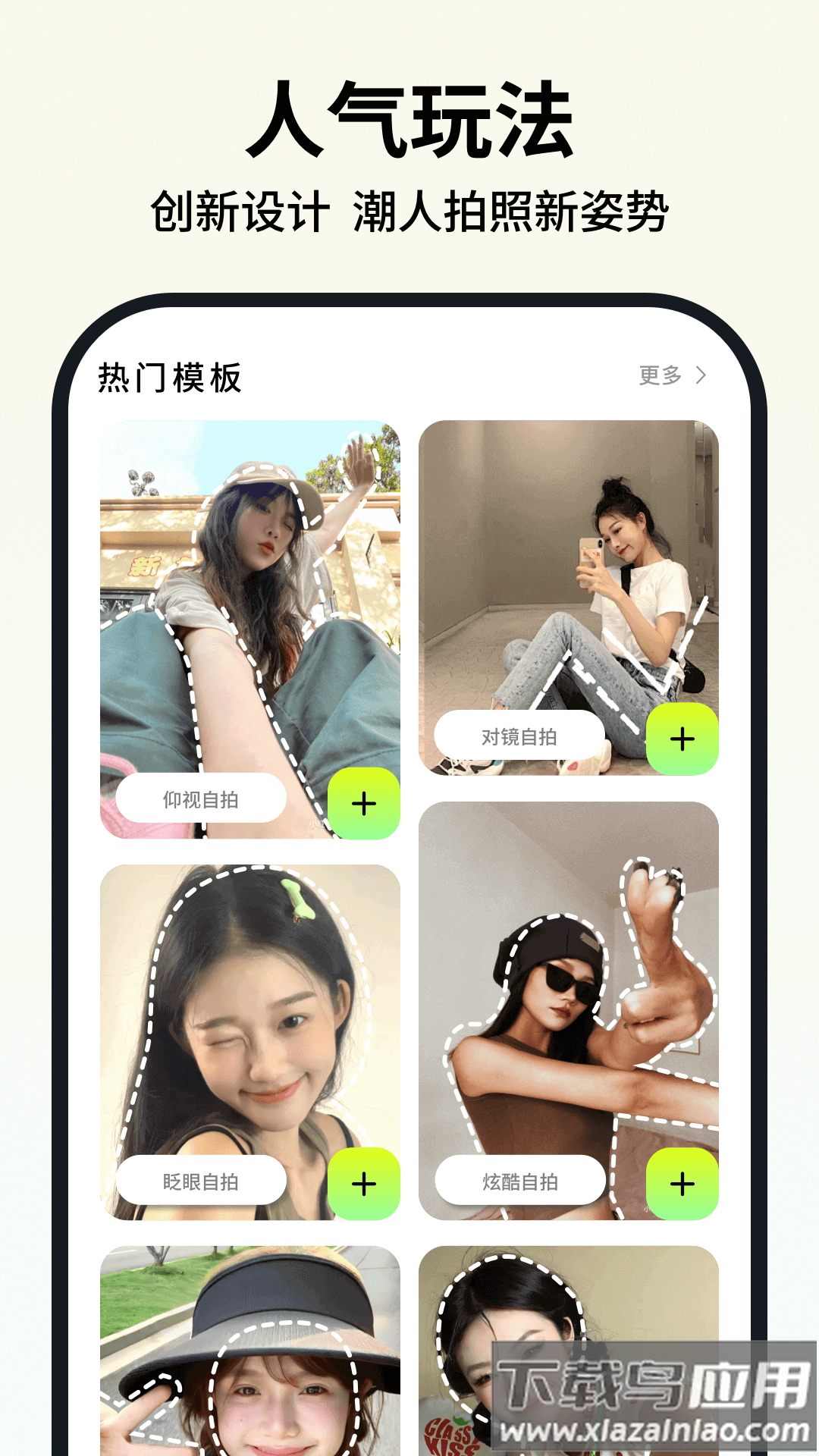 新绘官方版截图1