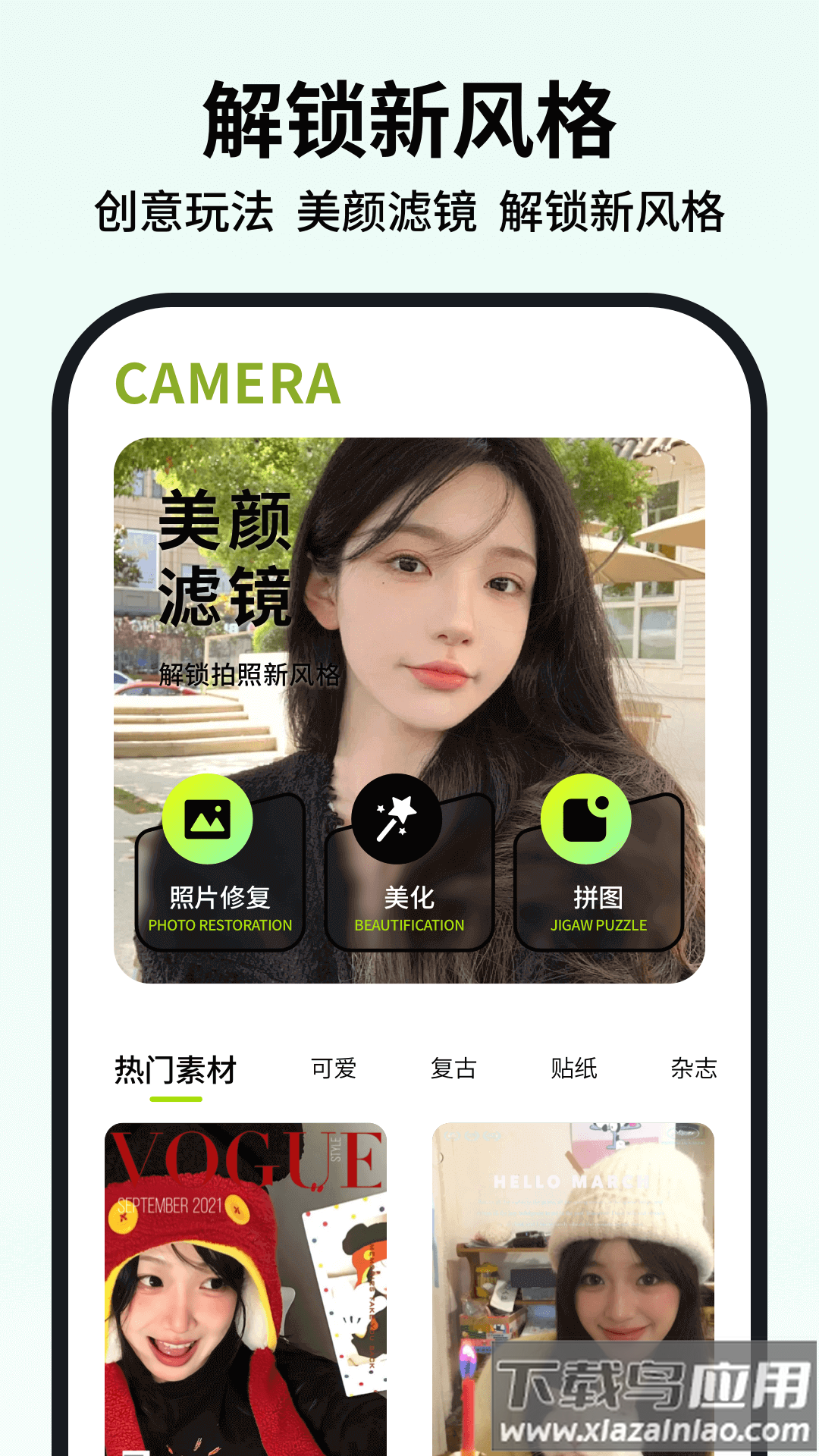 新绘官方版截图4