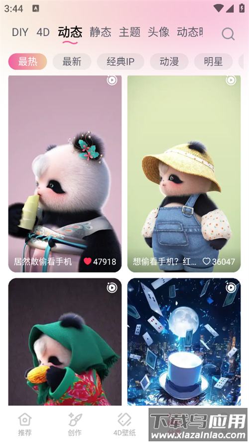 万能桌面美化软件