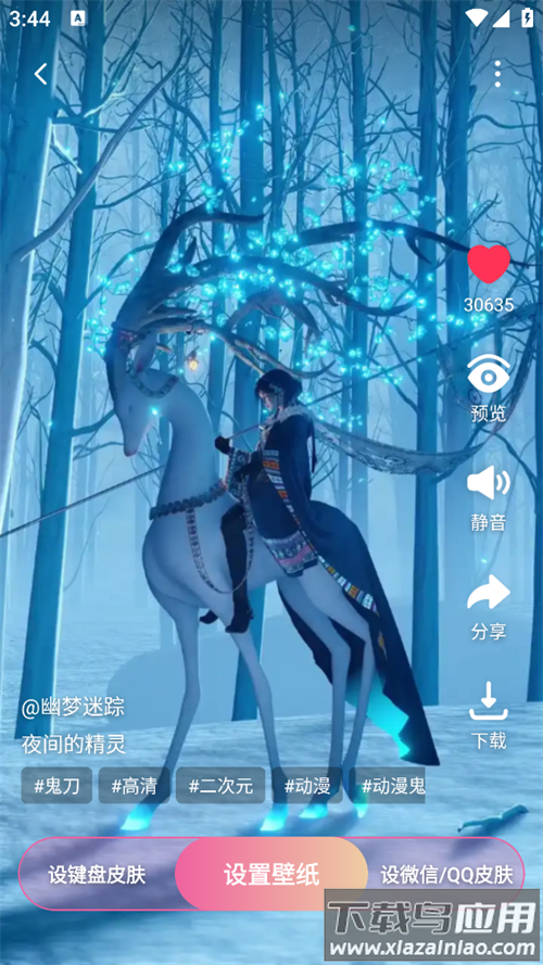万能桌面美化软件