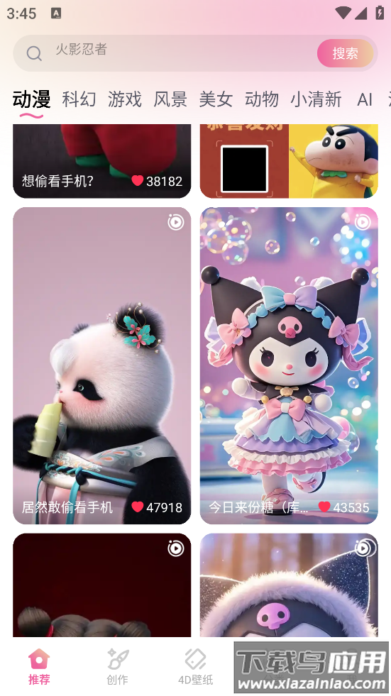 万能桌面美化软件截图2