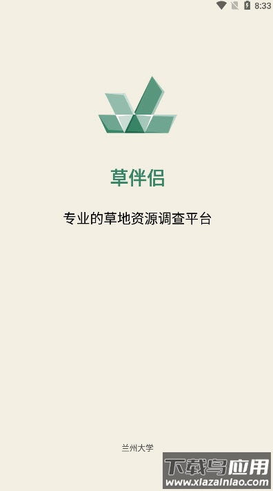 草伴侣app最新版截图3