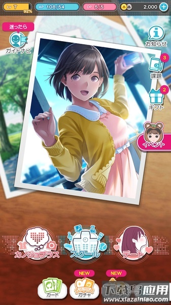 爱相随every游戏最新版截图2