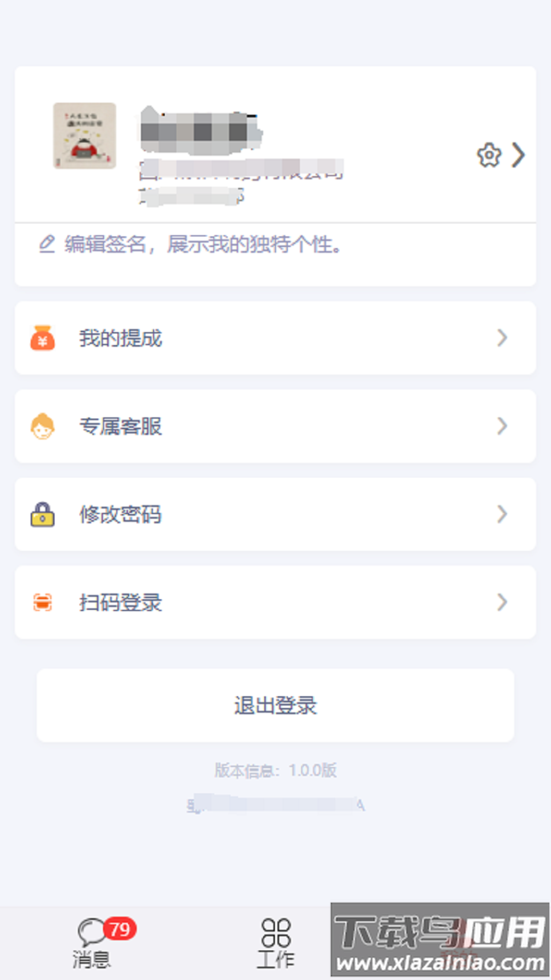 蜀中药金灵app官方下载最新版截图1