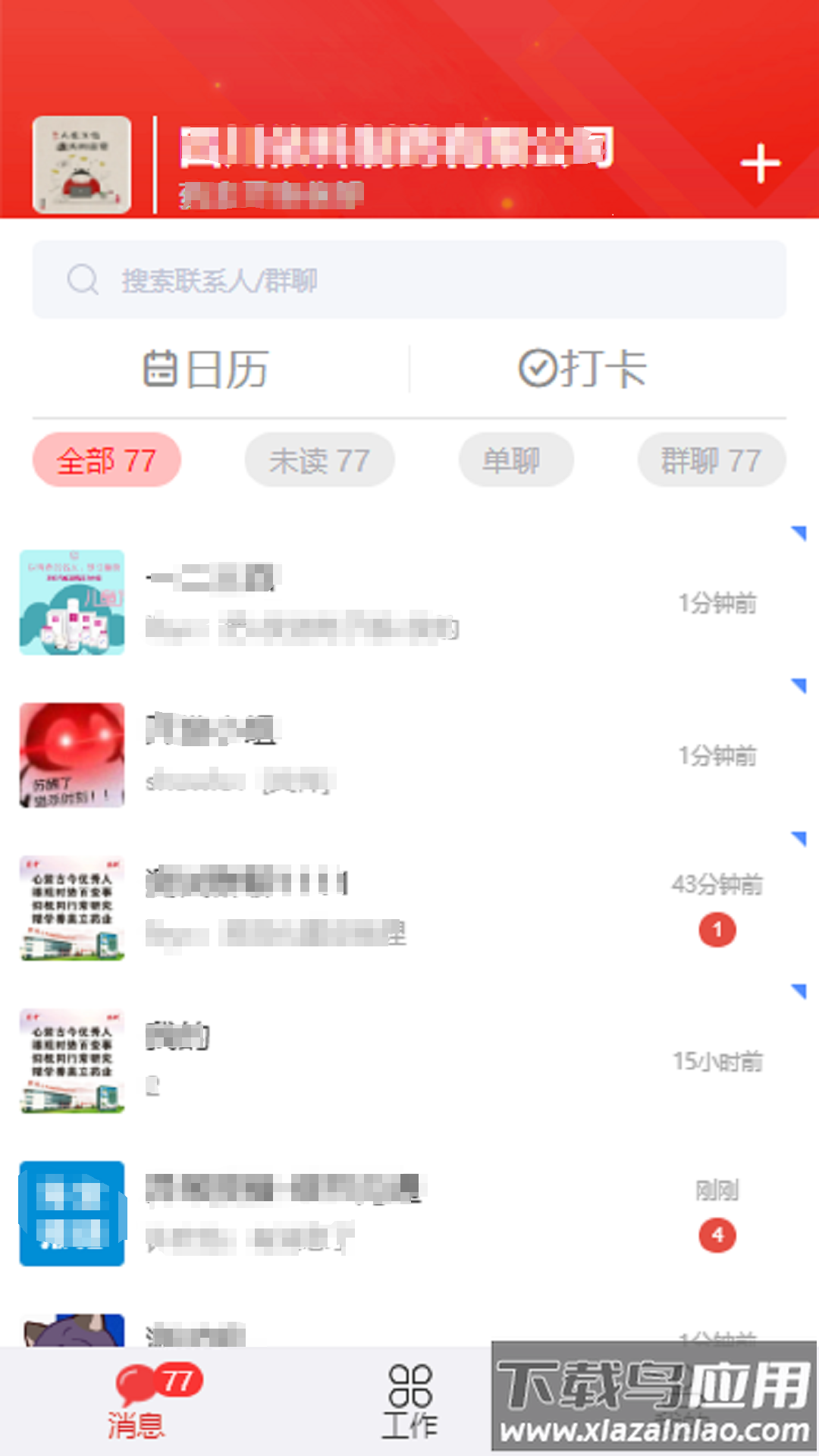 蜀中药金灵app官方下载最新版截图3