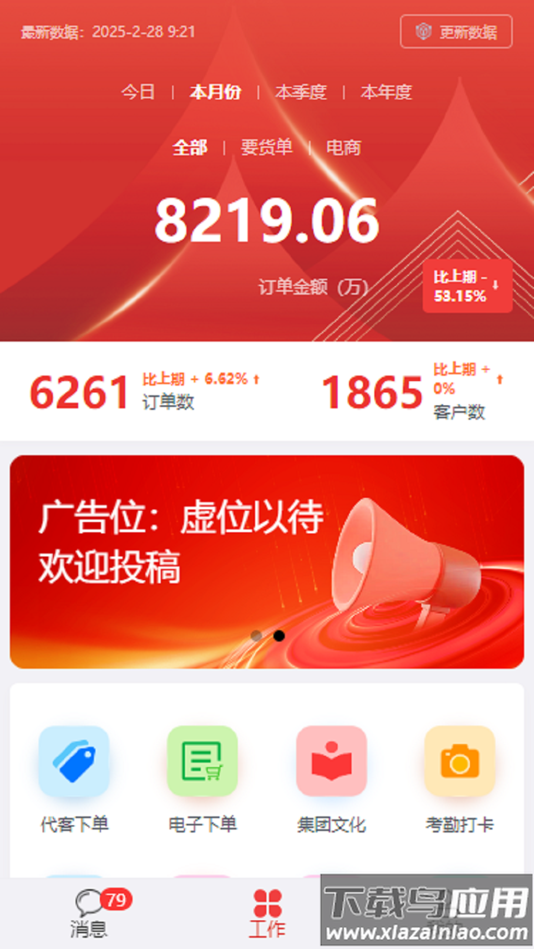 蜀中药金灵app官方下载最新版截图4
