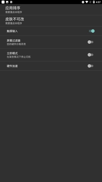 java手机模拟器安卓版截图3