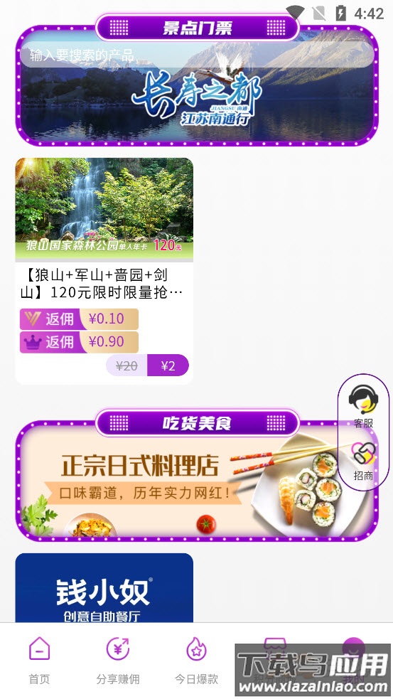 江小豚app最新版截图1