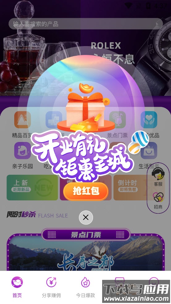 江小豚app最新版截图2