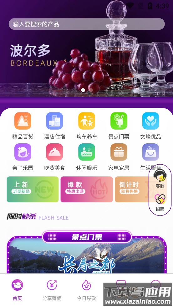 江小豚app最新版截图3
