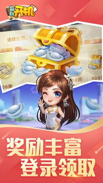 监利开机手机版截图3