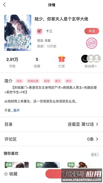 梦游小说免费阅读最新版最新版截图1