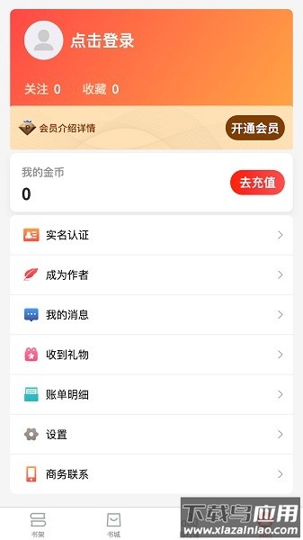 梦游小说免费阅读最新版最新版截图2