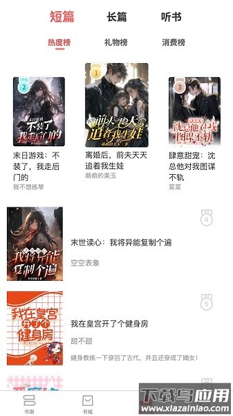 梦游小说免费阅读最新版最新版截图3