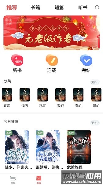 梦游小说免费阅读最新版最新版截图4