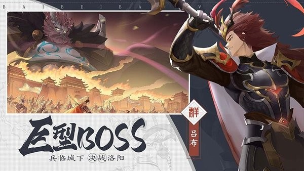 三国志赵云传官方版截图1